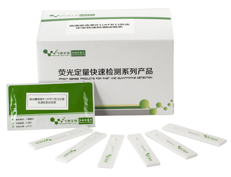 T-2毒素?zé)晒舛靠焖贆z測(cè)試紙條 T-2毒素?zé)晒舛靠焖贆z測(cè)試紙條