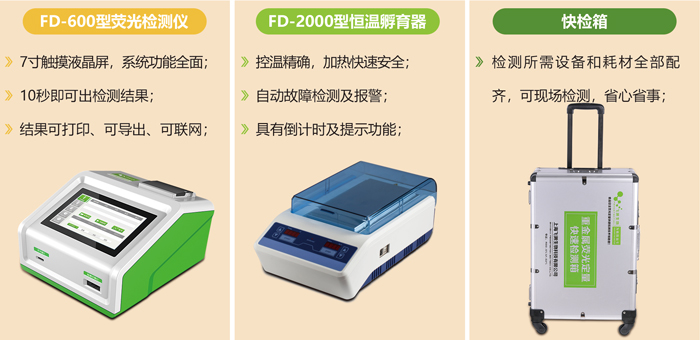 重金屬快速檢測(cè)儀 重金屬快速檢測(cè)儀