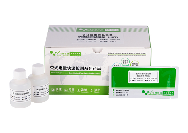 伏馬菌素熒光定量快速檢測卡(中藥材)