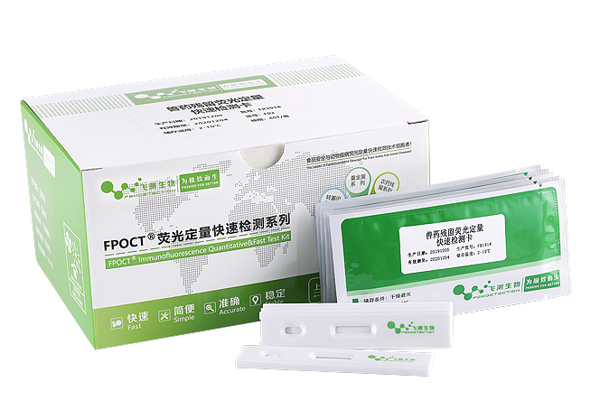 林可霉素?zé)晒舛靠焖贆z測卡