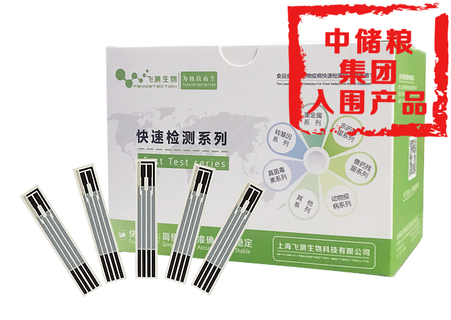 重金屬鉛快速檢測試劑盒(電化學法)