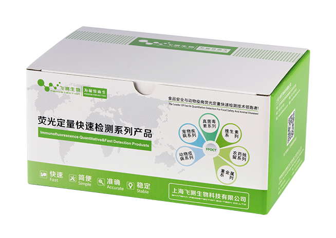 真菌毒素(AFB1/DON)二聯(lián)快速檢測卡