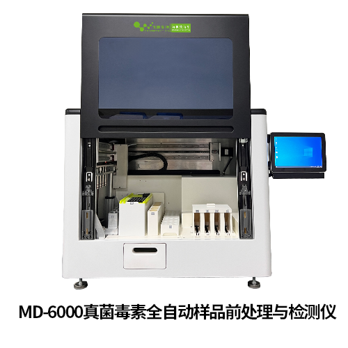 真菌毒素全自動(dòng)樣品前處理與檢測(cè)儀 真菌毒素全自動(dòng)樣品前處理與檢測(cè)儀